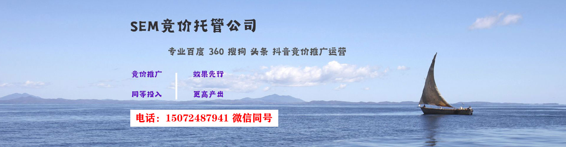 鸡东sem外包